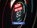 Body Battery в часах #garmin #forerunner #applewatch #fenix #enduro
