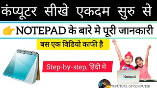 Learn Basic Computer in Hindi - Microsoft Notepad #basiccomputer #notepad