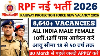 Railway RPF New Vacancy 2026 | Railway Police New Vacancy 2026 | Railway Police bharti 2026 | RPF