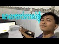 Unbelievable Evening Routine - What I Do Every Night តើពេលយប់ខ្ញុំធ្វើអ្វី ?