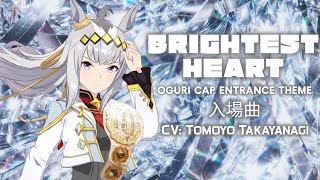 ウマ娘 Oguri Cap 入場曲- 「BRIGHTEST HEART big match ver.」(Arena Effect) [Entrance Theme]