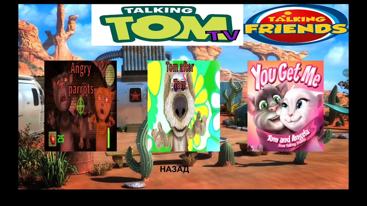 Talking tom tv прототип обзор (прошу посмотреть саму презентацию, пж)