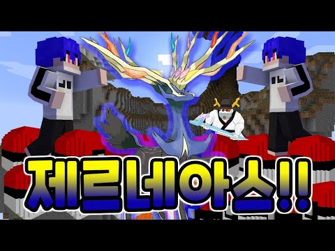 제르네아스가 떳는데...? 어디가니??