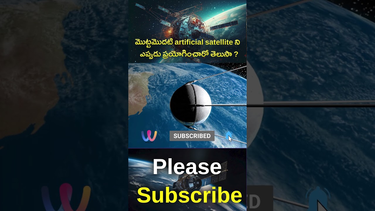 Do you know when the first artificial satellite was launched? | Sputnik 1| Telugu Unknown Facts