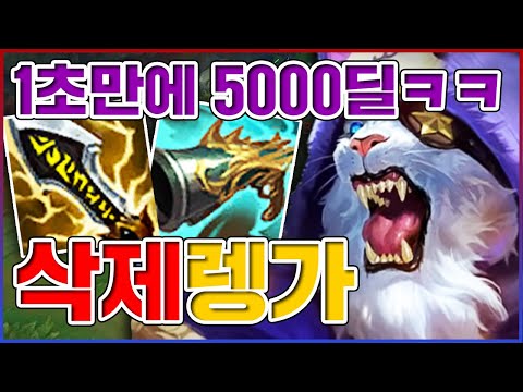 1초만에 5000딜 레전드ㅋㅋㅋ개억까 <strong>QQQ</strong> 암살법ㅋㅋㅋㅋ★암살10단계★ 탑 렝가