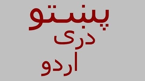 urdu or pashto text Photoshop