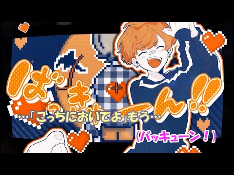 【ニコカラ】小悪魔だってかまわない！《めいちゃん》(On Vocal)