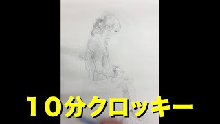 10分クロッキー＠2022101504　　#クロッキー, #着衣モデル, #描き方, #How to
