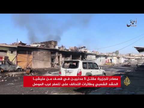 14 قتيلا و35 جريحا بقصف التحالف على الموصل