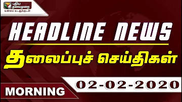 Puthiyathalaimurai Headlines | தலைப்புச் செய்திகள் | Tamil News | Morning Headlines | 02/02/2020