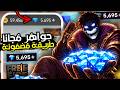 شحن جواهر فري فاير مجانا 2026 احصل على Diamonds فورية في Free Fire بدون رقم هاتف أو تطبيقات