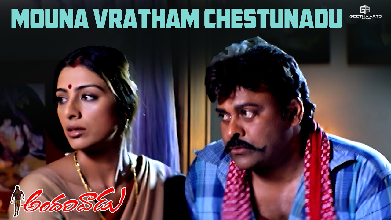 Mouna Vratham Chestunnadu! | Andarivaadu Movie Scenes | Chiranjeevi, Prakash Raj, Rimi Sen, Tabu