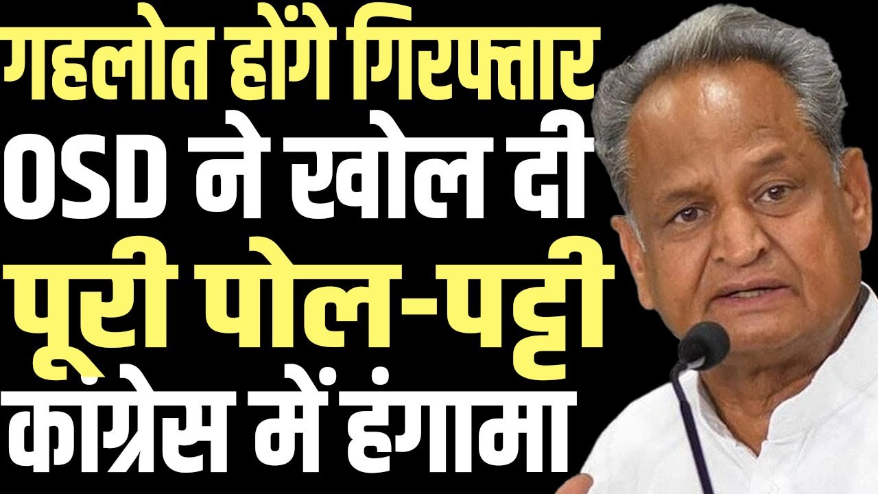 Sword of arrest hanging over Ashok Gehlot, phone tapping case