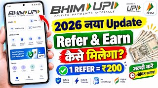 BHIM UPI Refer and Earn || How to Refer and Earn with the BHIM App || Best Refer and Earn App Today screenshot 1