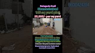 plot for sale shamashabad #Shamshabad #ShamshabadPlot #HyderabadRealEstate #PlotsForSale#RealEstate