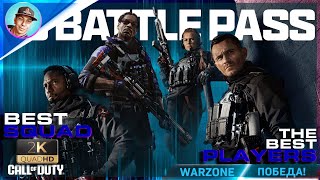 ВОЗРОЖДЕНИЕ ТОП 1/ WARZONE [2K 1440p 60FPS] ➤BARRA В ТОПЕ ➤ #stream  #ps5