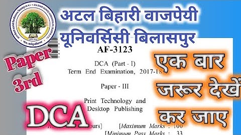 DCA Paper 3rd technology and desktop publishing |  atal Bihari Vajpayee University Bilaspur