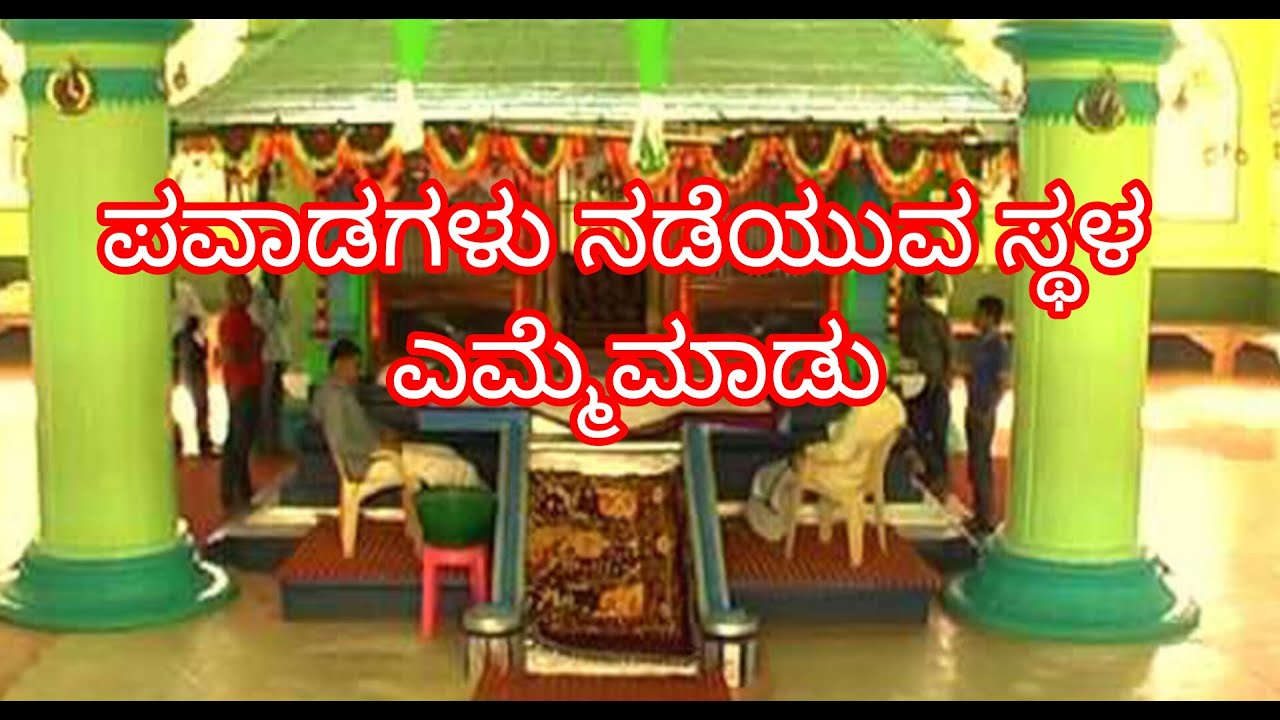 DARGAH SHARIEF OF🌎 YEMEEMADU COORG 