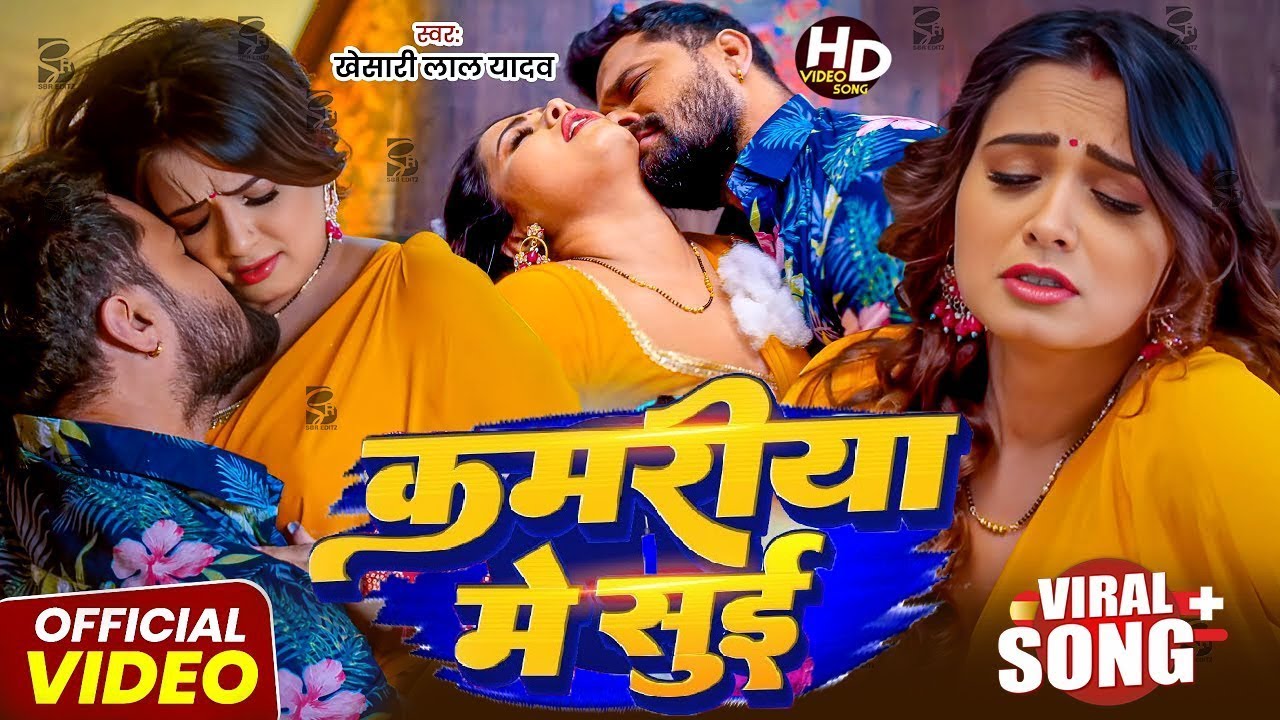 खेसारी लाल यादव | Hits Songs || Nonstop Bhojpuri Song || Khesari Lal Yadav | New Bhojpuri Song 2026