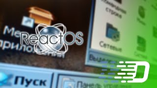 ReactOS на реальном компьютере