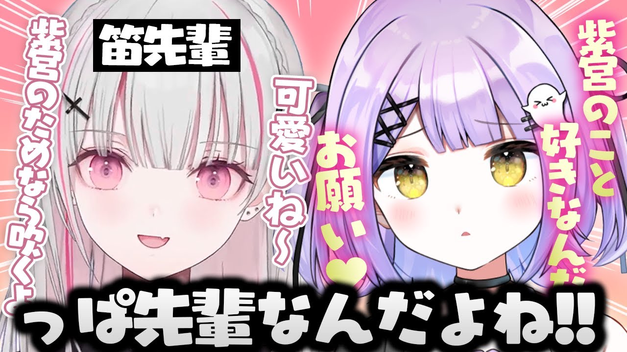 笛先輩からのサポートを受けて貫通弓で気持ちよくなる紫宮るな【空澄セナ/ぶいすぽっ！/モンスターハンターサンブレイク/切り抜き】