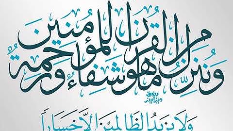 وننزل من القرآن ما هو شفاء ورحمة للمؤمنين ... الرقية الشرعية  .. ادريس أبكر