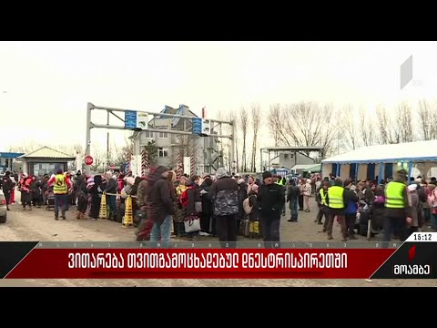 ვითარება თვითგამოცხადებულ დნესტრისპირეთში