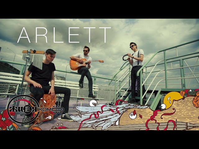 ARLETT - Відчуй улюблену музику