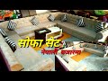 Modern living room fofa set 16 seater solid wood frame corne in nepal  sabin ddn