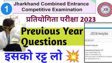 jharkhand combined exam (JCECE) Previous year questions with solution series|| Bsc Nursing, paramed
