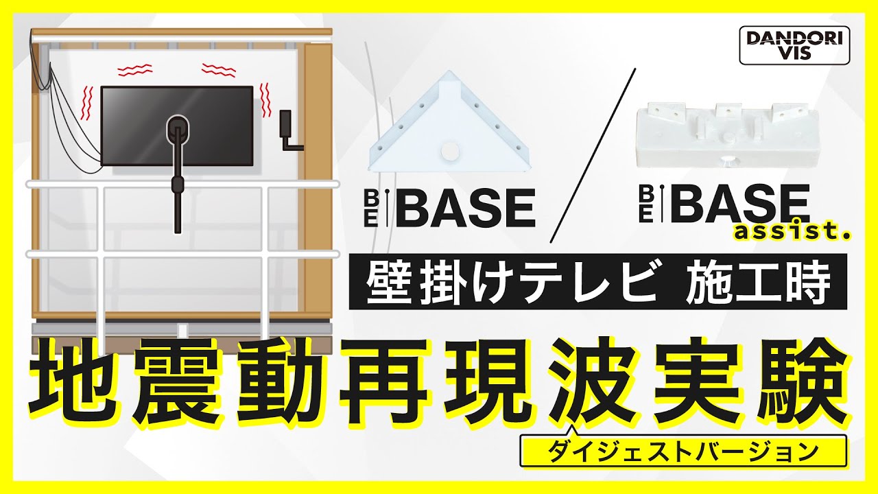 工事不要】自分でテレビを壁掛けに！道具一式まるっと付属『壁掛けTV