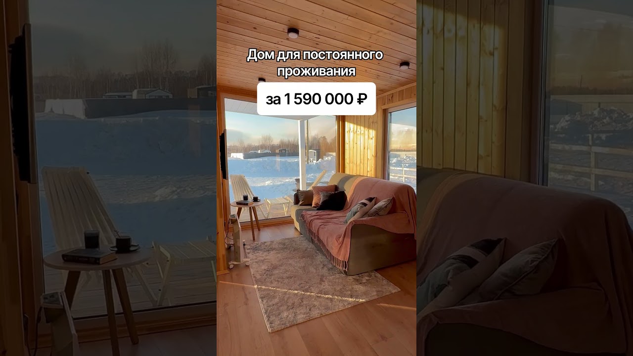 С доставкой по всей России. Доступно в кредит и ипотеку. 