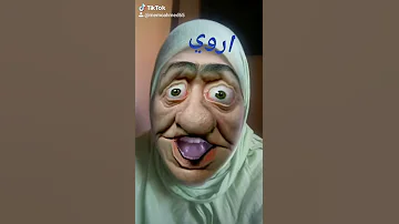 اروى 