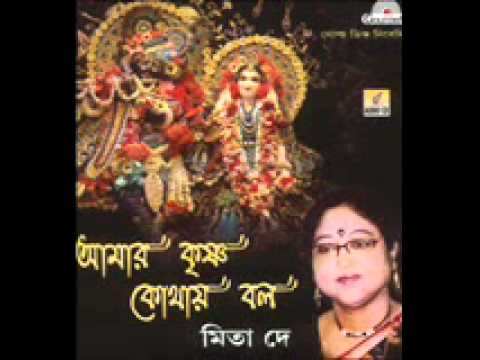 Krishna Bhajan  Sokhi se hori kemon bol   Bhokti Geeti   Mita Dey   GOLD DISC
