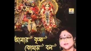 Krishna Bhajan -Sokhi se hori kemon bol - Bhokti Geeti - Mita Dey - GOLD DISC