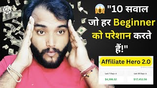 😱 &quot;10 सवाल जो हर Affiliate Beginner को परेशान करते हैं!&quot;|| Kapil Digital