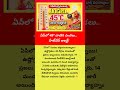 ఏపీలో 45° దాటిన ఎండలు.. హీట్వేవ్ అలర్ట్! #telugunews #latestnews #apnews #news #news #shorts