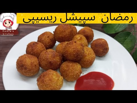 POTATO CHEESE BALLS IFTAR SPECIAL | Potato cheese balls |crispy potato cheese balls Recipe
