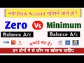 आपको कौन सा account खोलवाना चाहिए -Zero Balance vs Minimum Balance Account | zero balance Account |