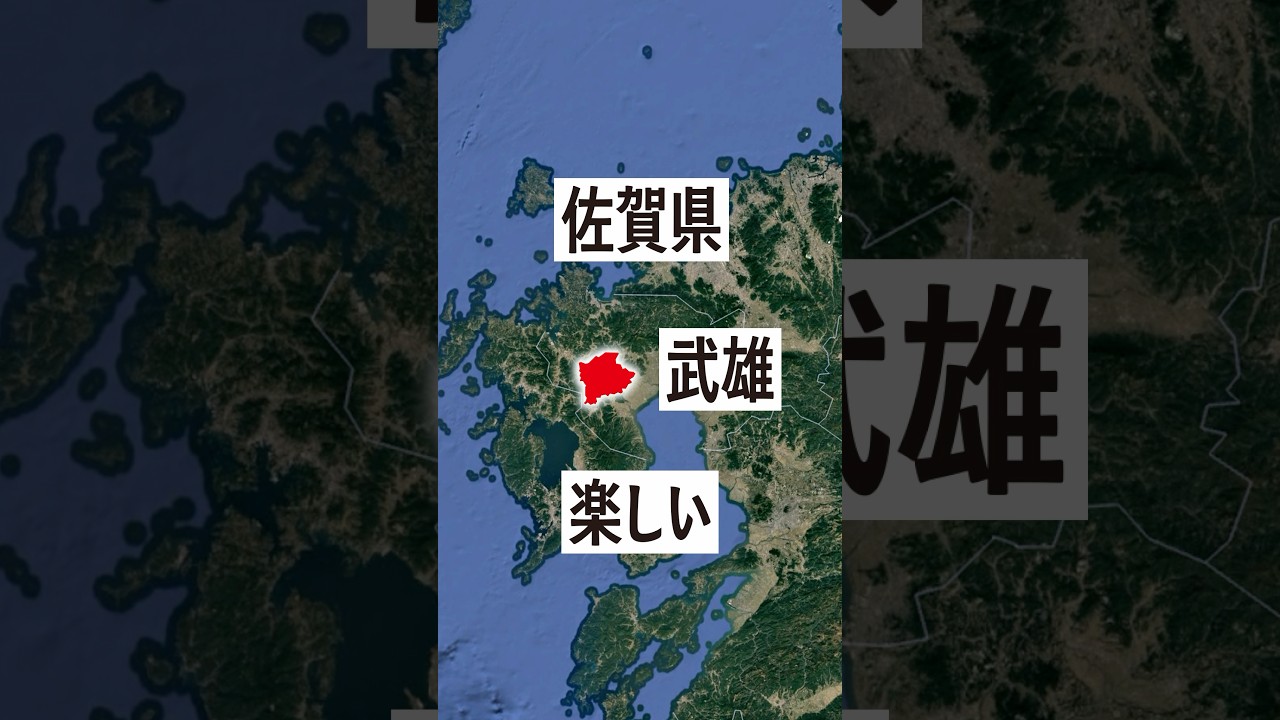 佐賀の温泉地・武雄が楽しかった！#佐賀 #武雄温泉 #温泉