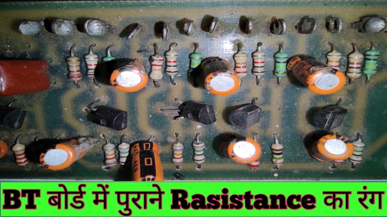 BT बोर्ड में पुराने Rasistance, का रंग, gyanamplifier, Amplifier,