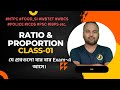 Ratio &amp; Proportion Class 01 - Mastering Shortcut Math Techniques