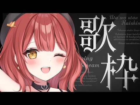 歌枠 KARAOKE 灼眼のシャナ楽曲限定歌枠 Shakugan No Shana Songs KARAOKE VTuber 