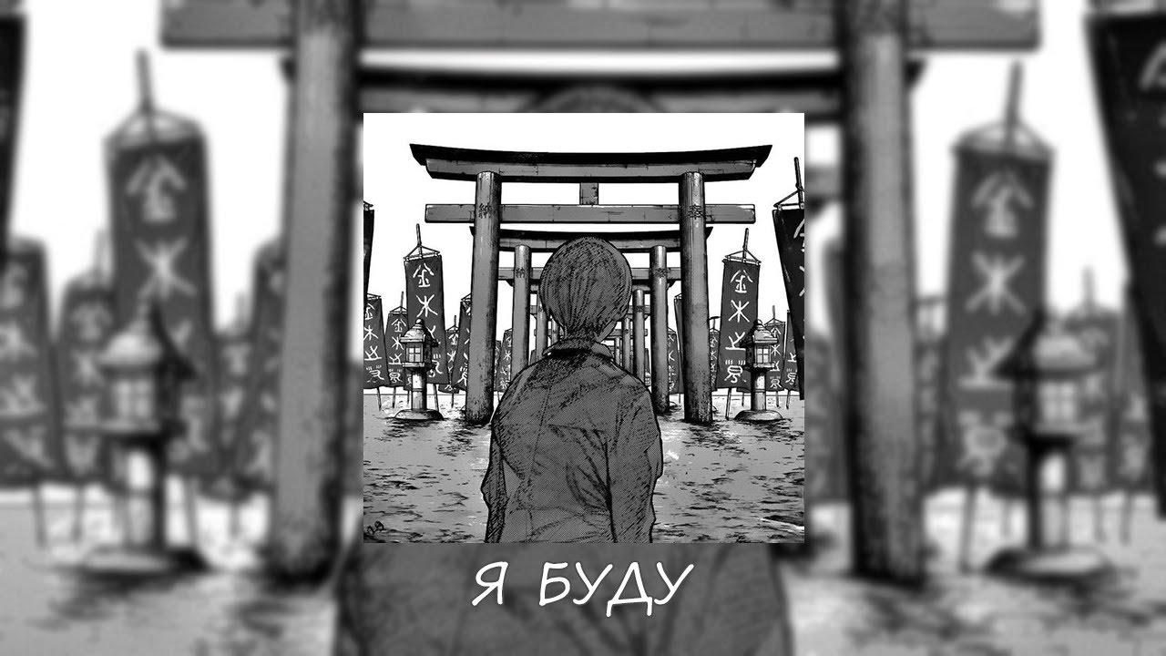 Валюта Скуратов - Я буду (5sta Family) - YouTube