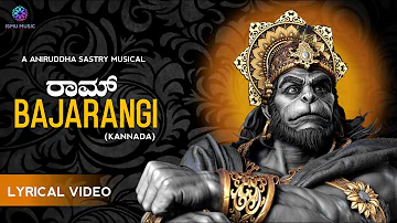 RAM BAJARANGI KANNADA | ANIRUDDHA SASTRY | PRATAP BHATT | ISMU MUSIC KANNADA