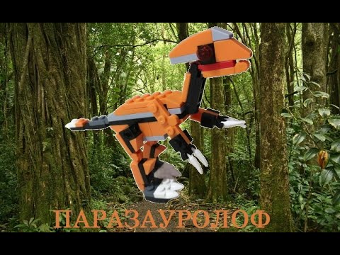 Динозавр Паразауролоф из конструктора Город Мастеров. Пошаговая сборка.
