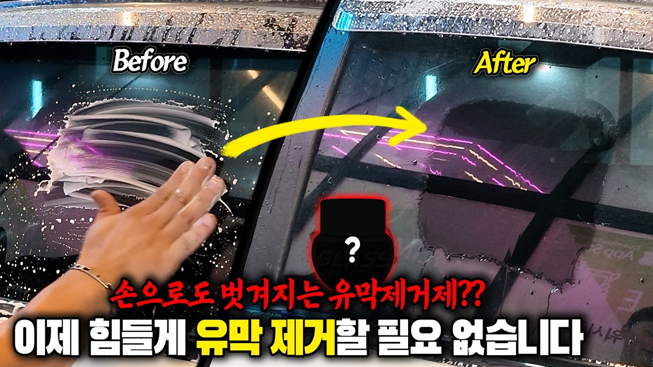힘들게 유막제거 하는 시대는 갔습니다