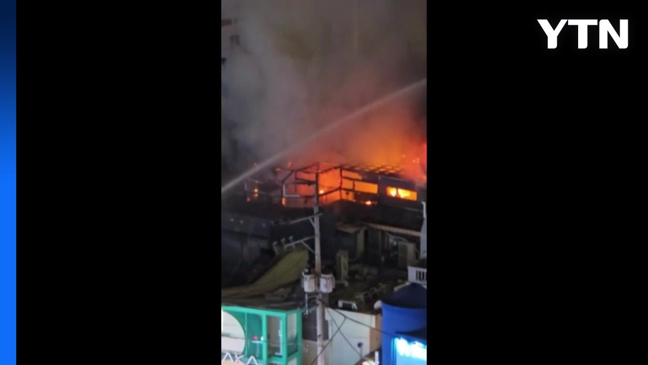 부산 명륜동 2층 건물에서 불..."다친 사람 없어" / YTN