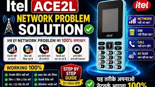 Itel Ace2L network problem solution 