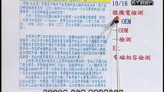 20131017 1530 林仁輝 股市未來學